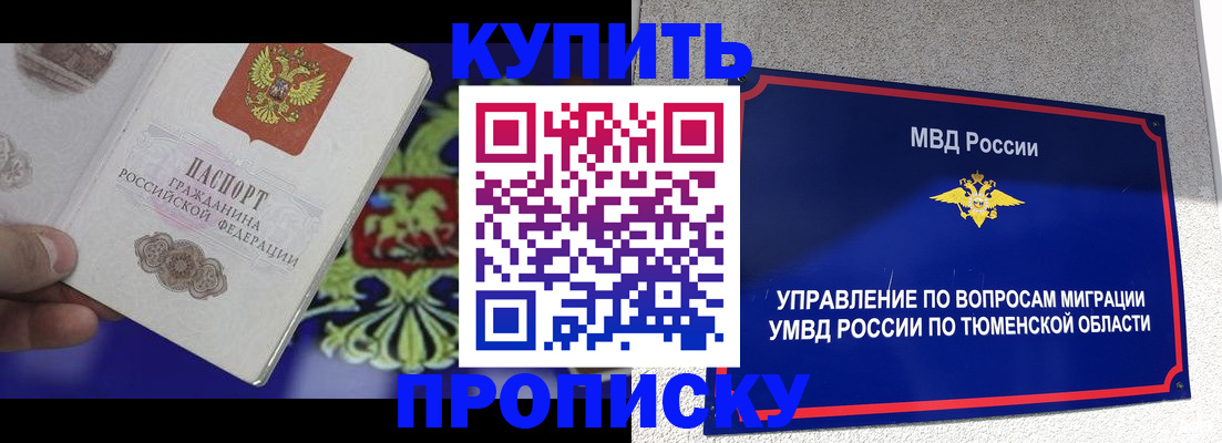 прописка 2025 в Кораблино