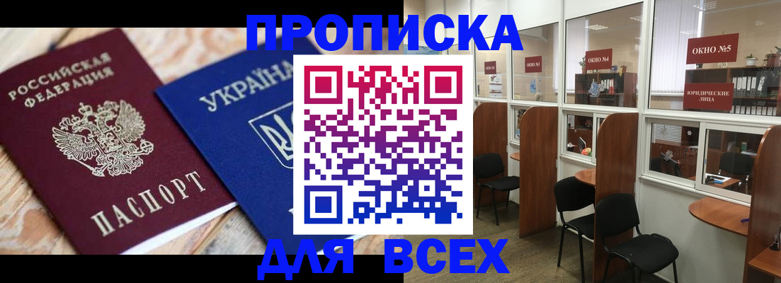 прописка для военкомата в Кораблино