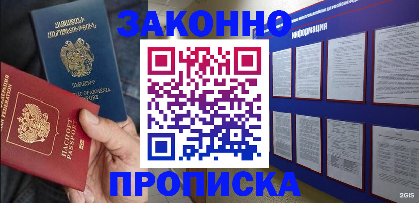 прописка для кредита в Кораблино