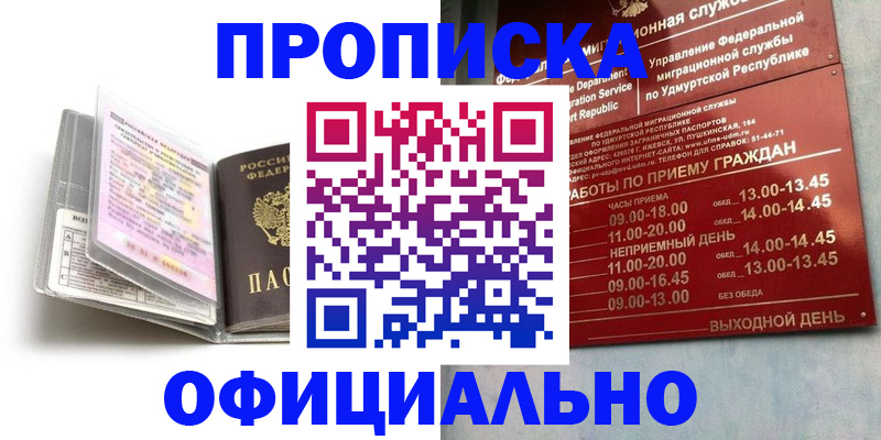 временная регистрация 2025 в Кораблино